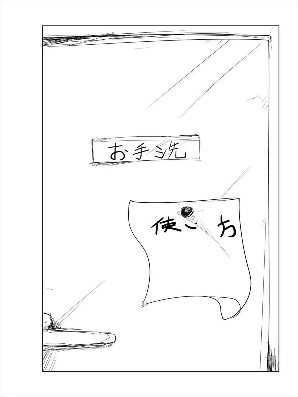 催眠ハーレム作り 2 - page54