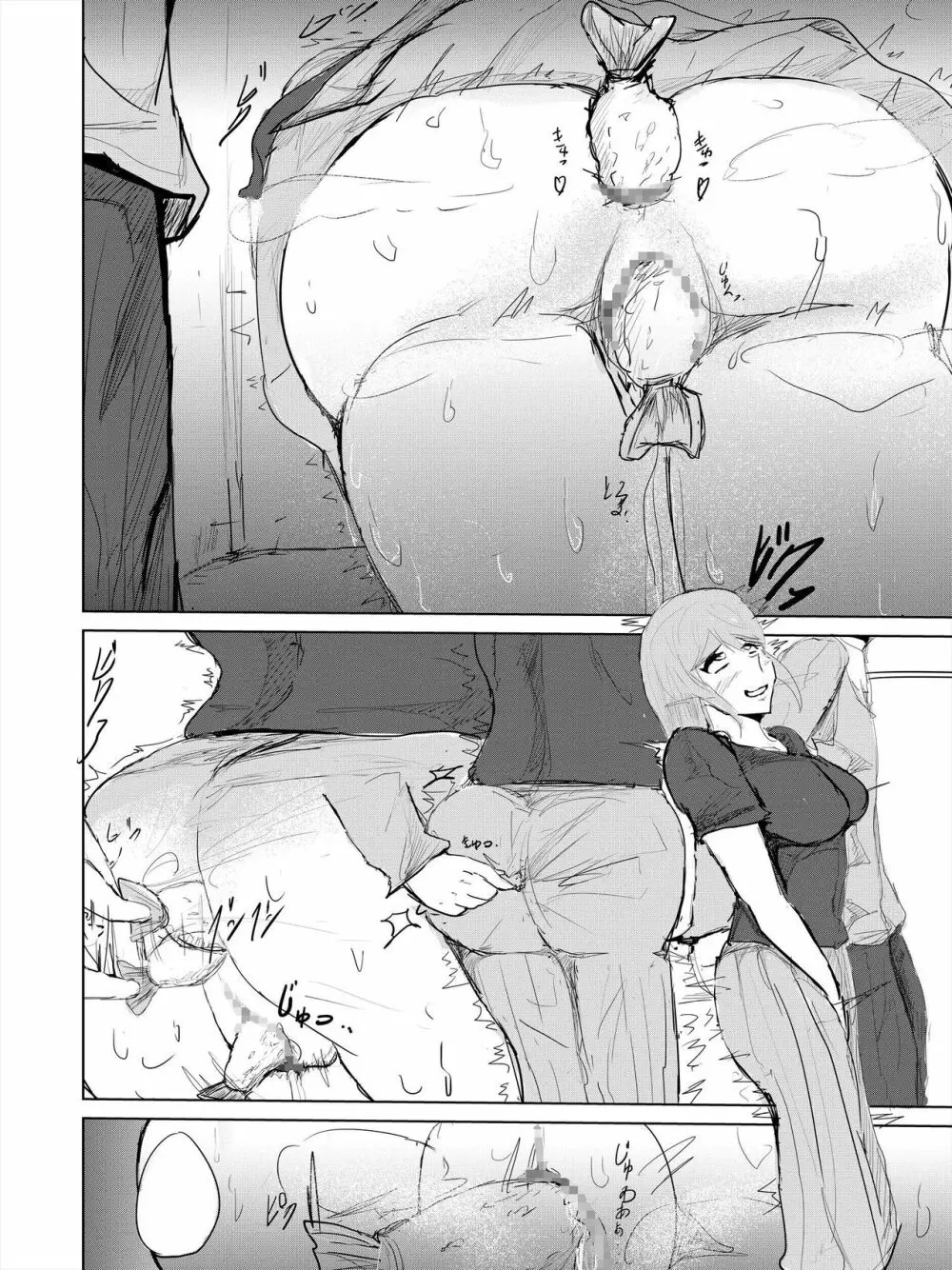 催眠ハーレム作り 3 - page36