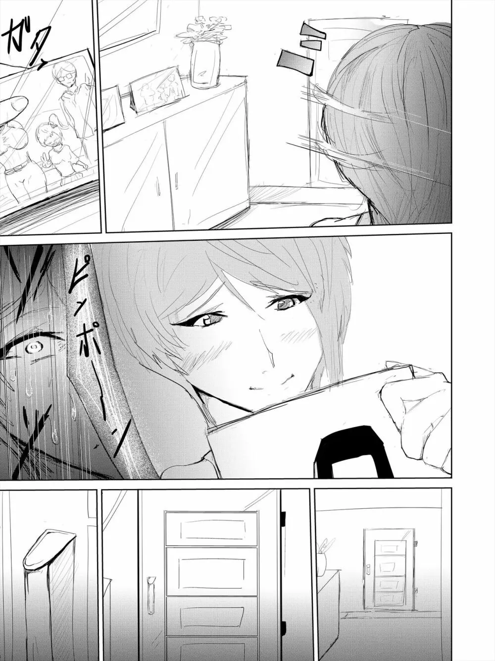 催眠ハーレム作り 3 - page45