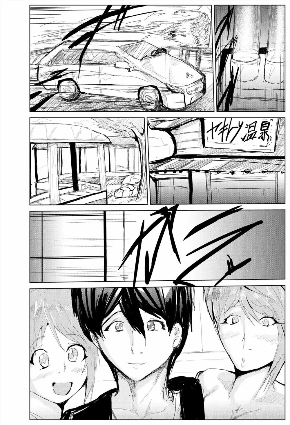 催眠ハーレム作り 5 - page34