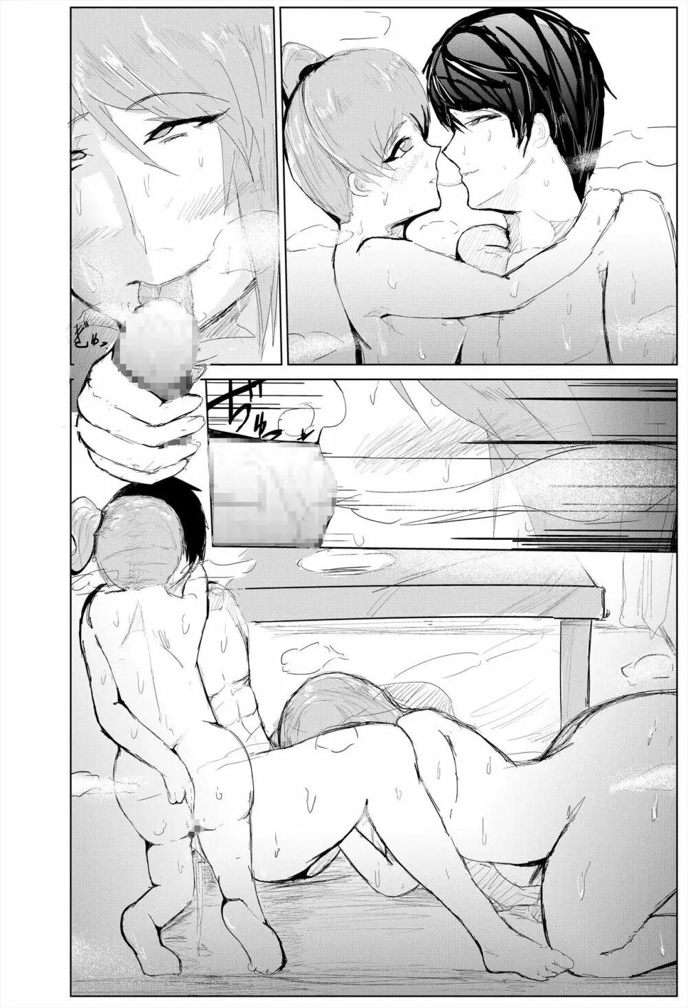 催眠ハーレム作り 5 - page40