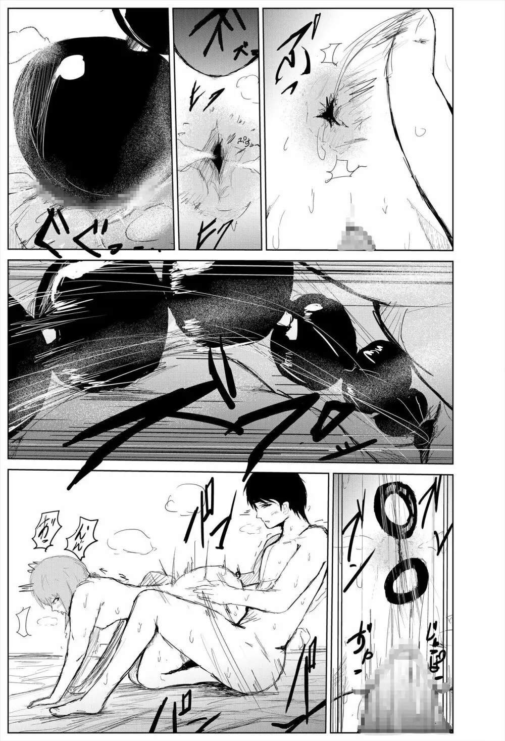 催眠ハーレム作り 5 - page45