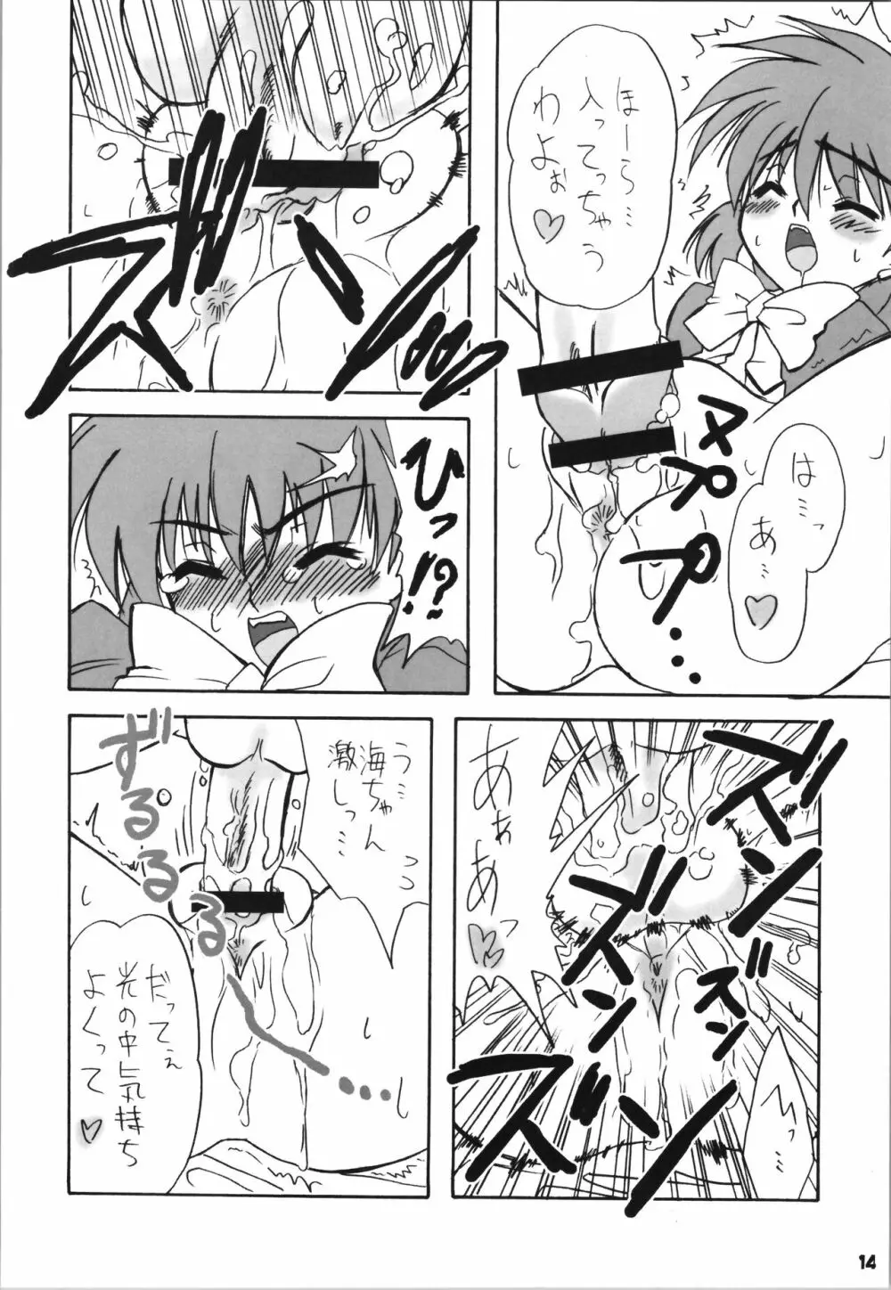 Hikaru's Hight - page14