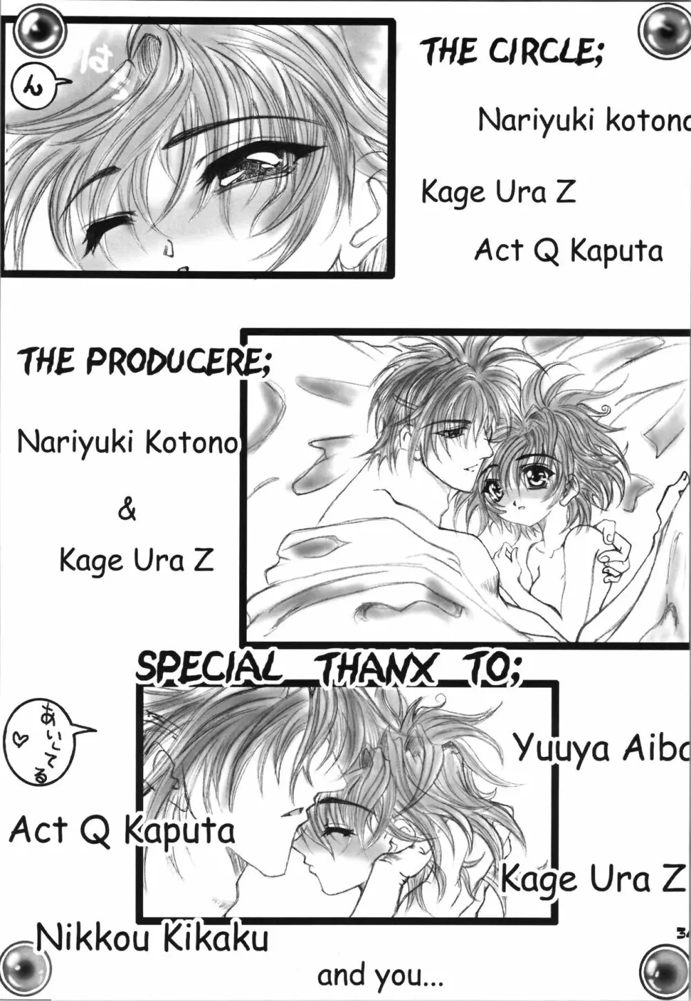 Hikaru's Hight - page34