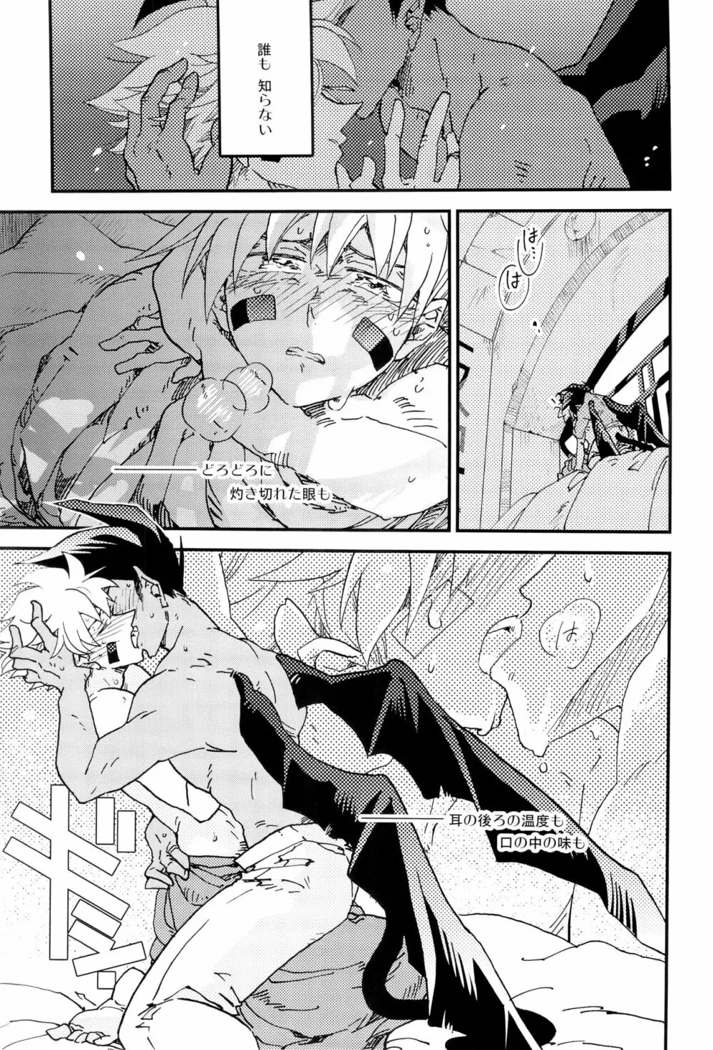 ラブミーラブミー - page4