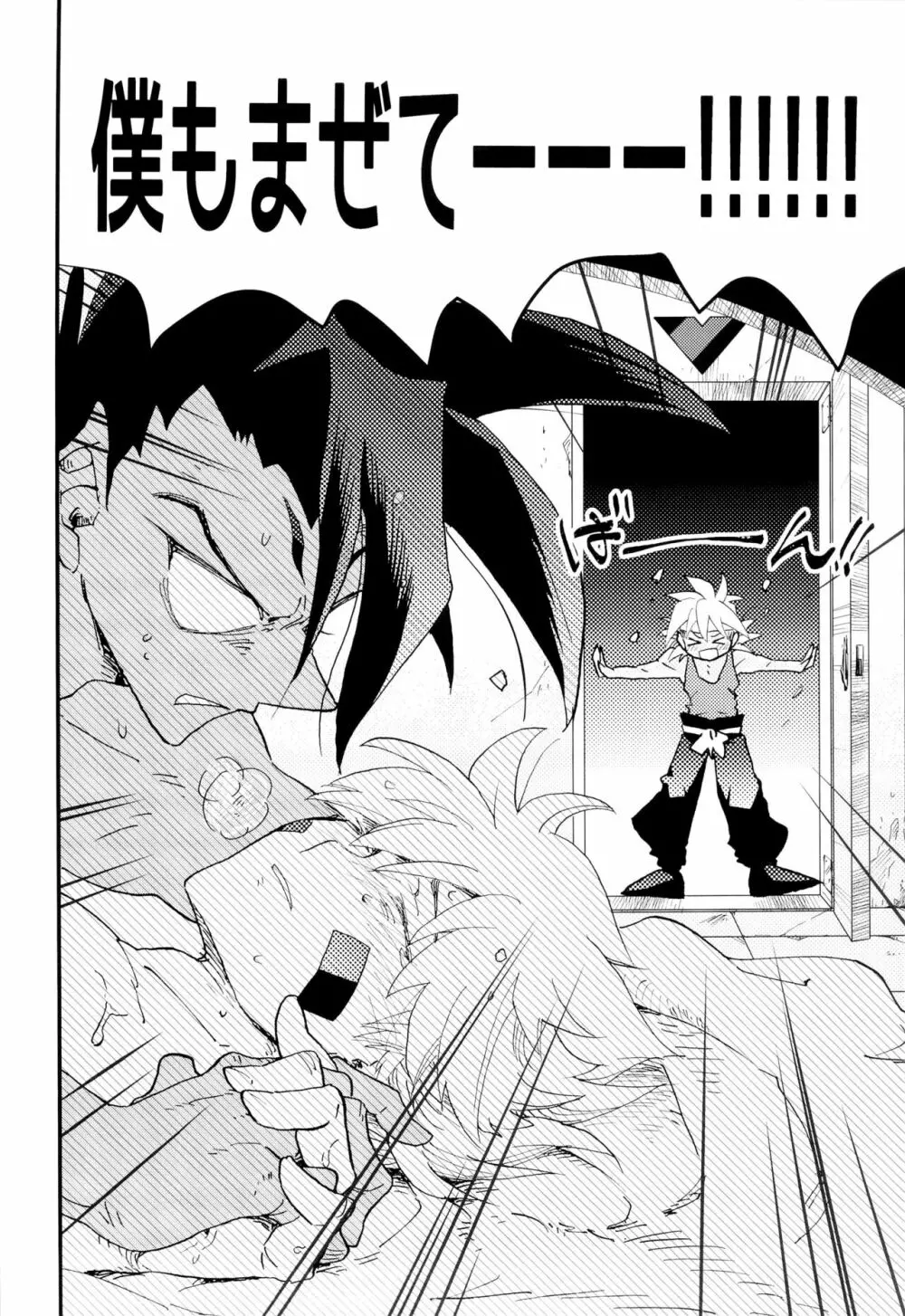ラブミーラブミー - page7
