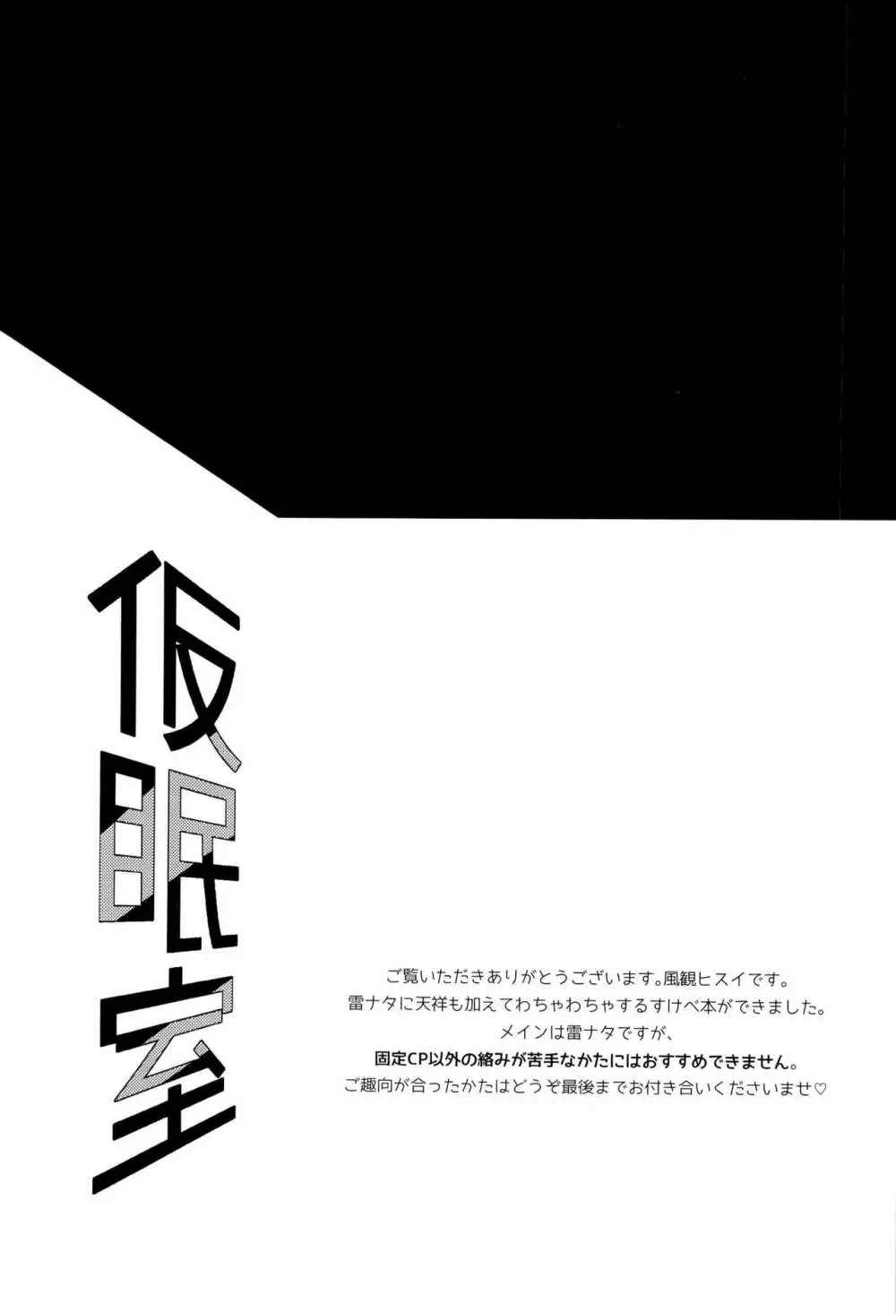 ラブミーラブミー - page8