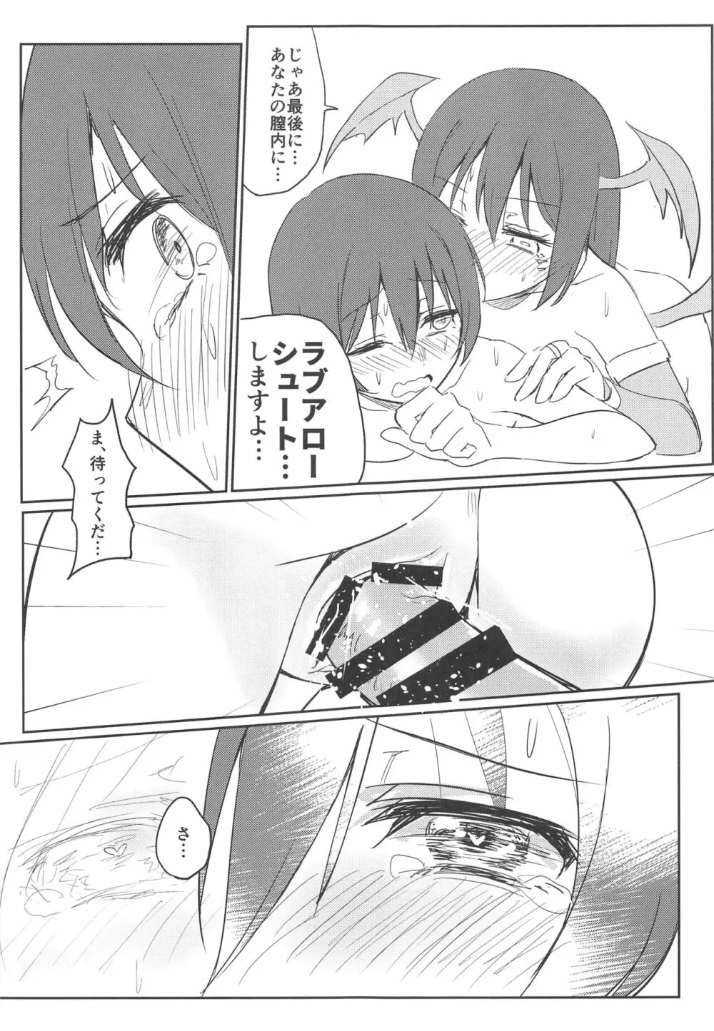 Harenchi U&MI - page22