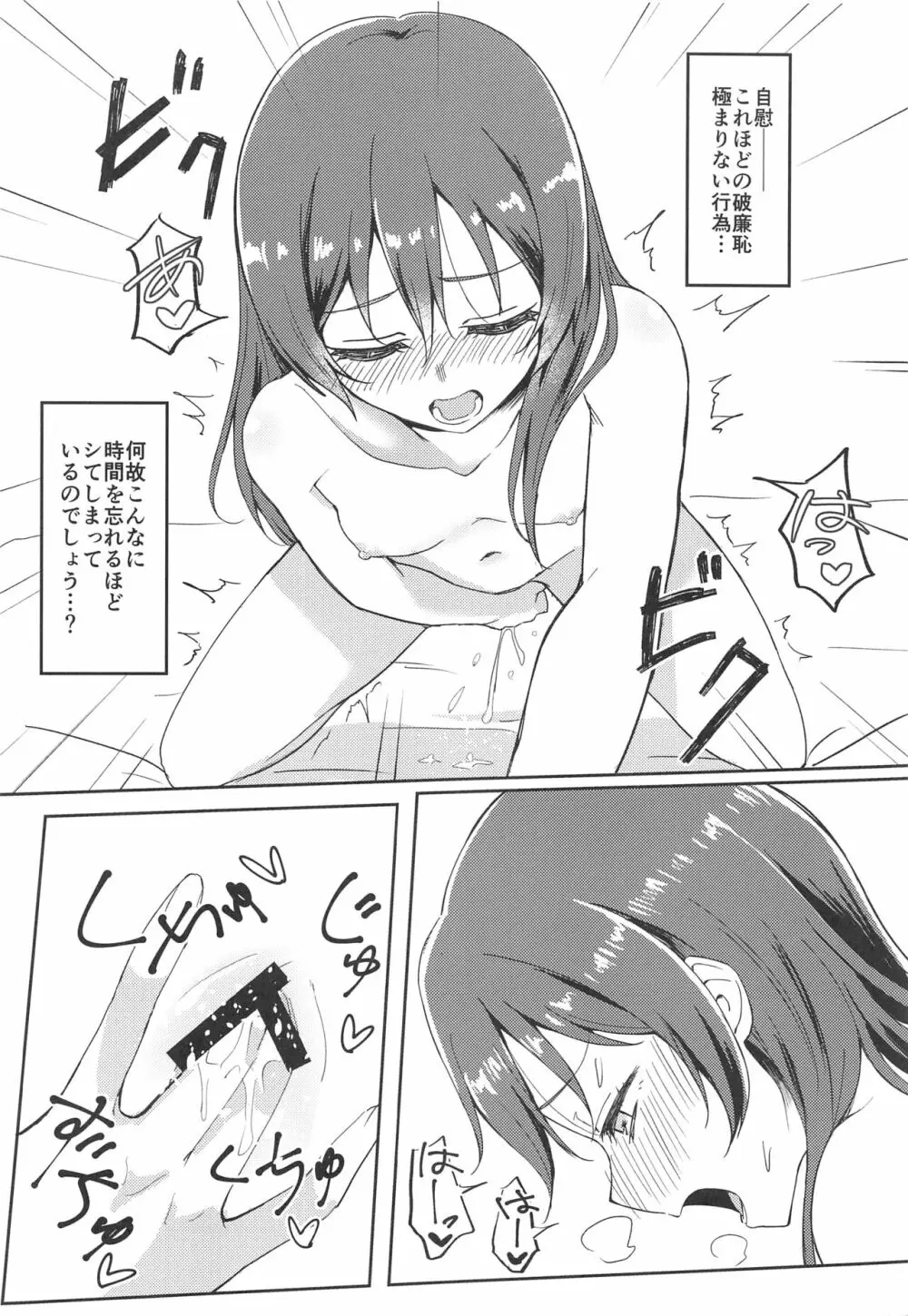 Harenchi U&MI - page3