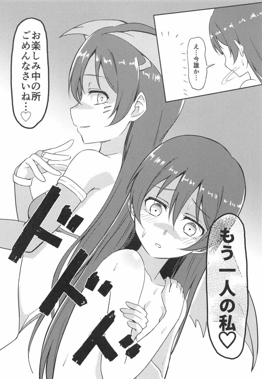 Harenchi U&MI - page9