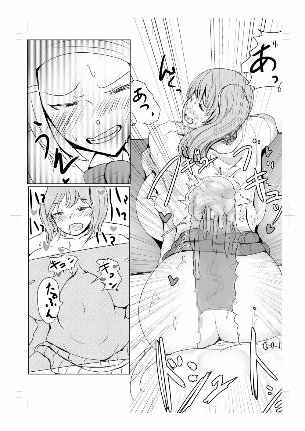Diary Of An Easy Futanari Girl ~Girls-Only Breeding Meeting Part 3 Episode 6 - page11