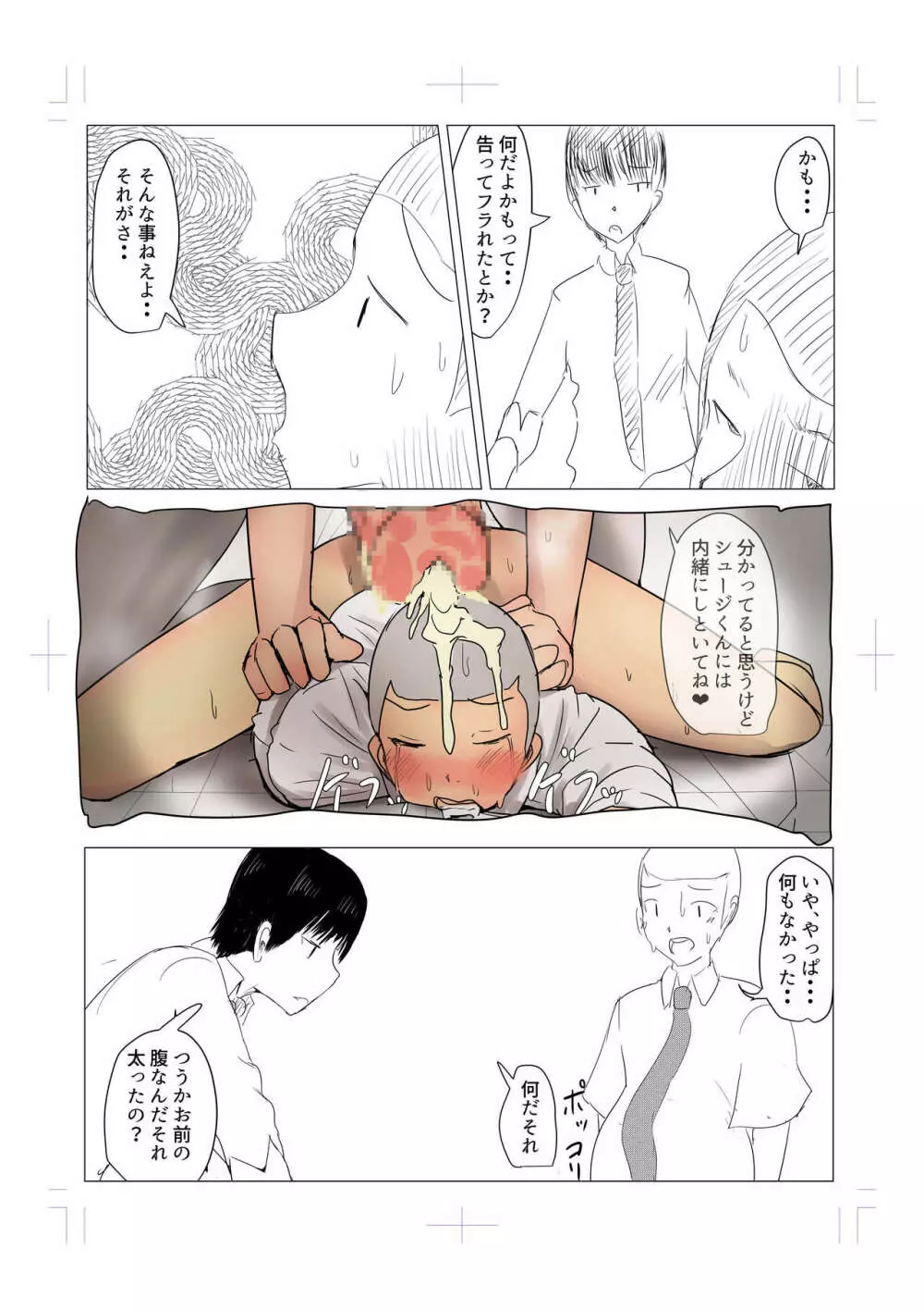 Diary Of An Easy Futanari Girl ~Girls-Only Breeding Meeting Part 3 Episode 6 - page8