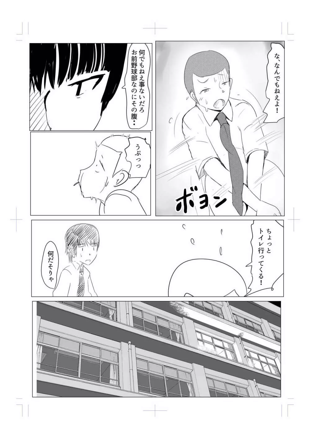 Diary Of An Easy Futanari Girl ~Girls-Only Breeding Meeting Part 3 Episode 6 - page9