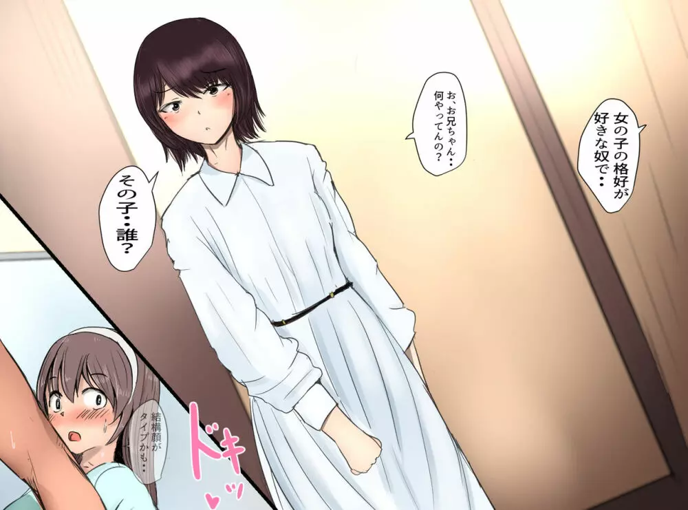 The story of a Meat-Toilet often used by a selfish Futanari Girl Episode 8 - page19