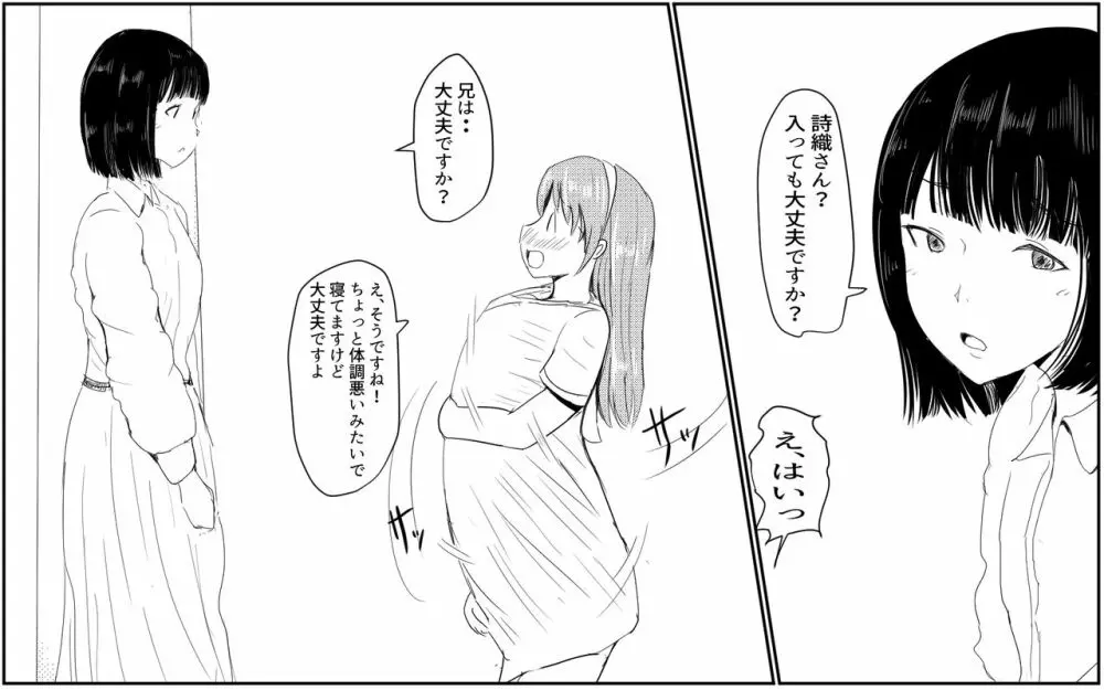 The story of a Meat-Toilet often used by a selfish Futanari Girl Episode 8 - page27
