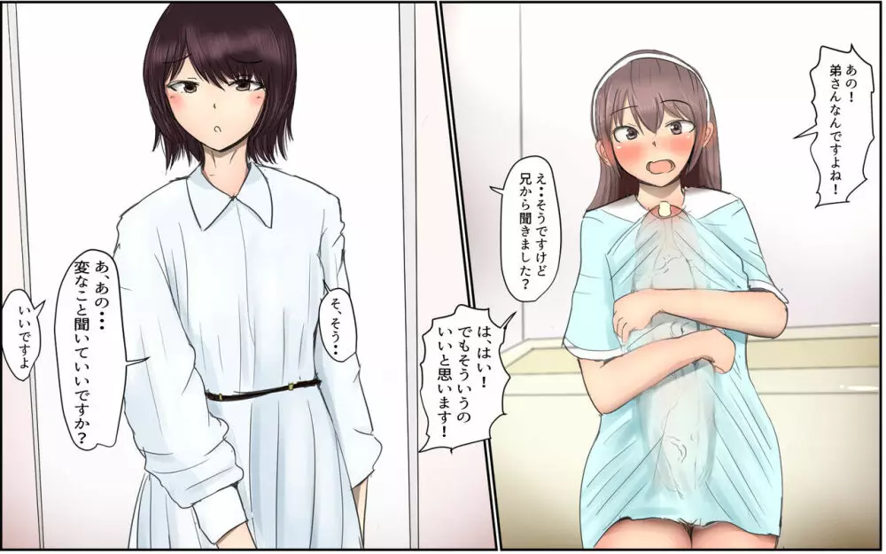 The story of a Meat-Toilet often used by a selfish Futanari Girl Episode 8 - page29