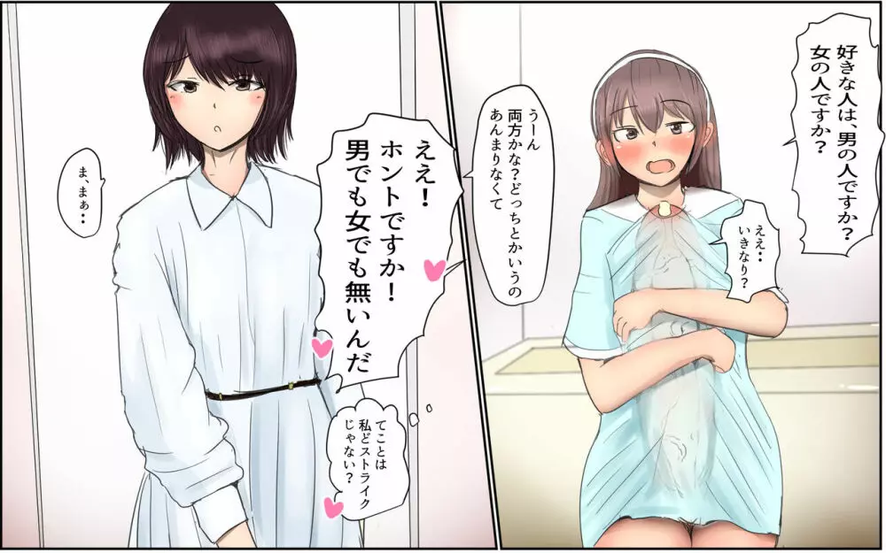 The story of a Meat-Toilet often used by a selfish Futanari Girl Episode 8 - page30