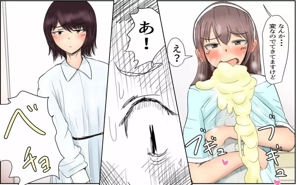 The story of a Meat-Toilet often used by a selfish Futanari Girl Episode 8 - page33
