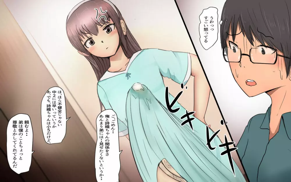 The story of a Meat-Toilet often used by a selfish Futanari Girl Episode 8 - page4