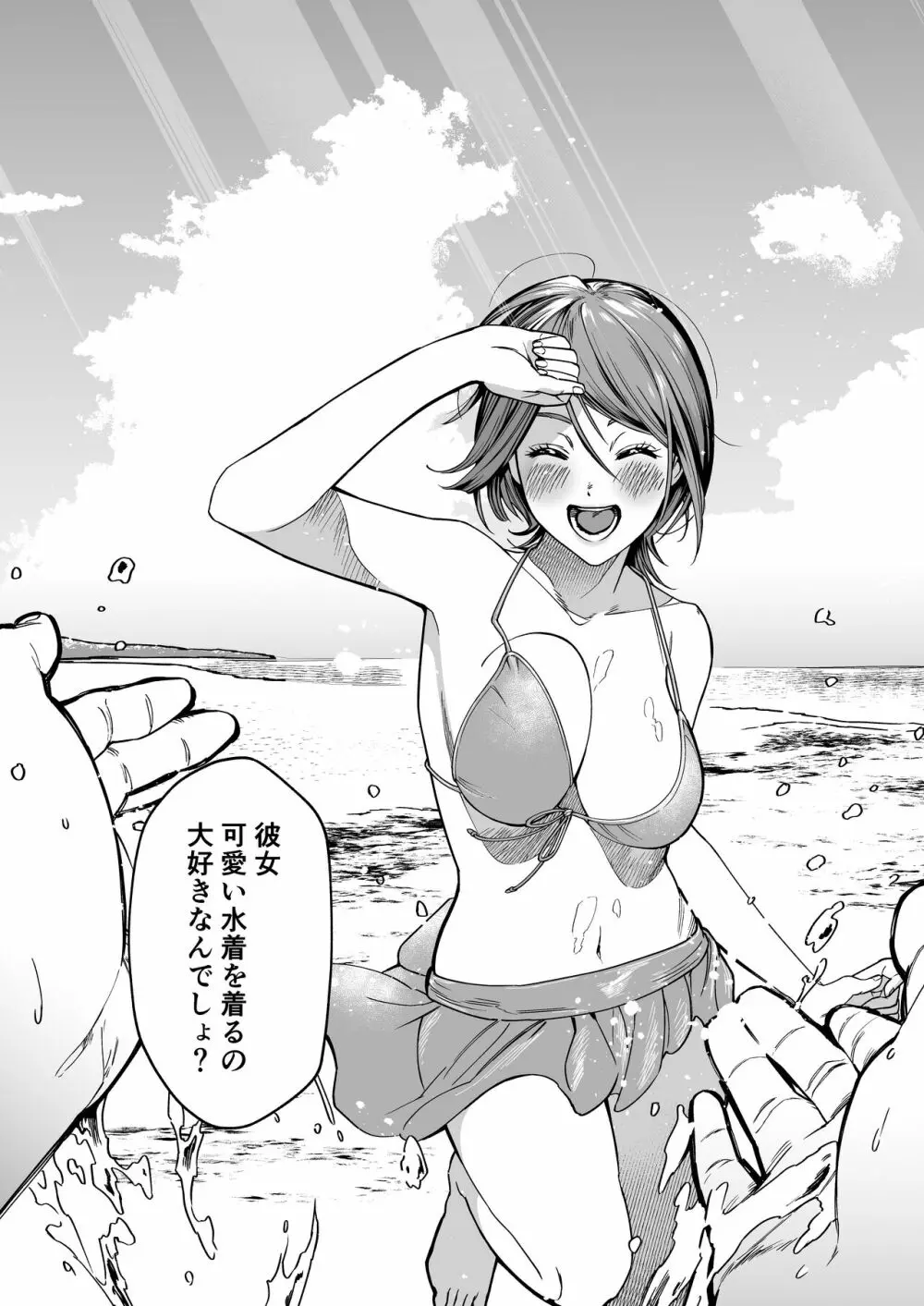 JD彼女NTR AV強制出演 - page42