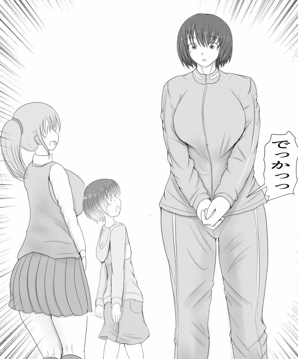 Giant Cock Boy and Giant Girl - page17