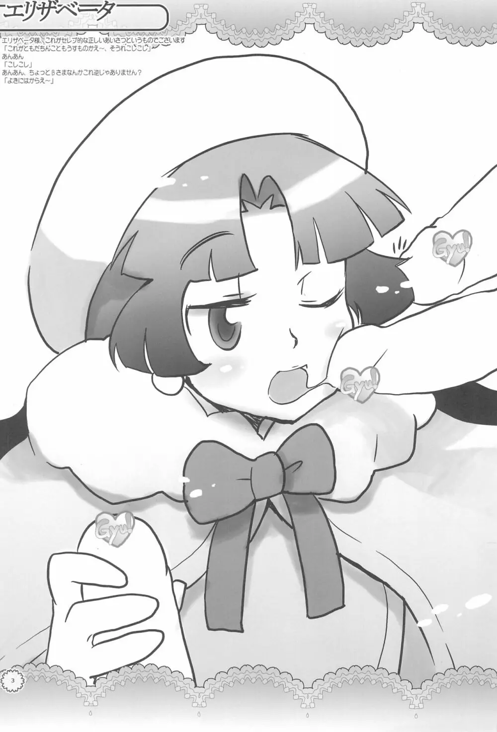 PRETTY CELEBRITY - page3