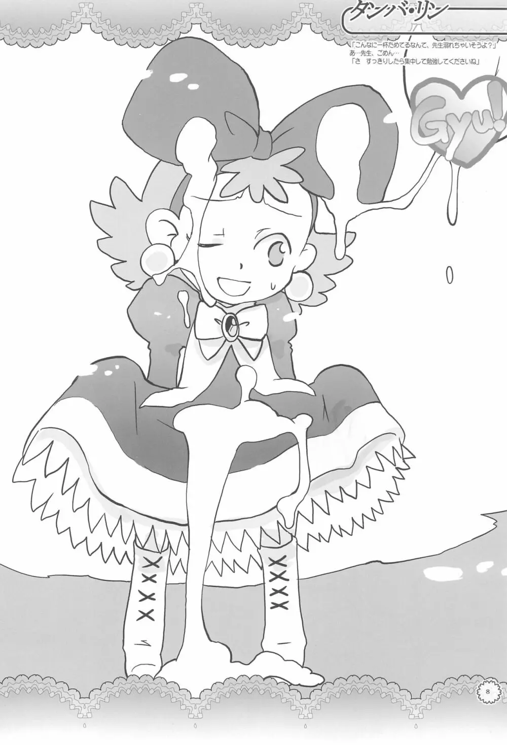 PRETTY CELEBRITY - page8