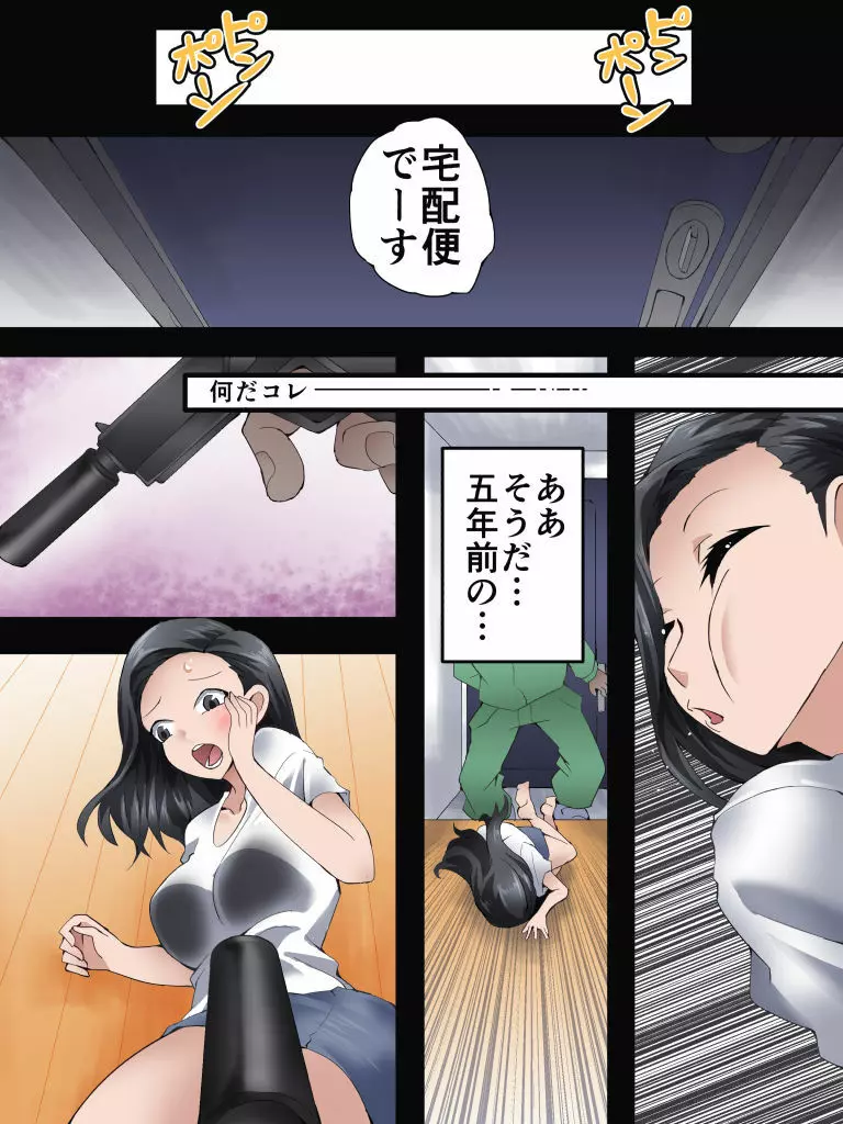 欲望回帰第577章 -OFFICE R●●E×先輩OLちゃん- - page2