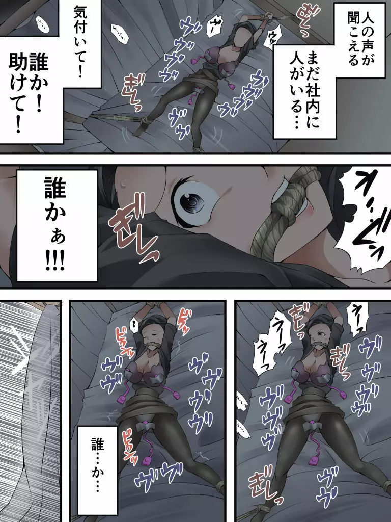 欲望回帰第577章 -OFFICE R●●E×先輩OLちゃん- - page7