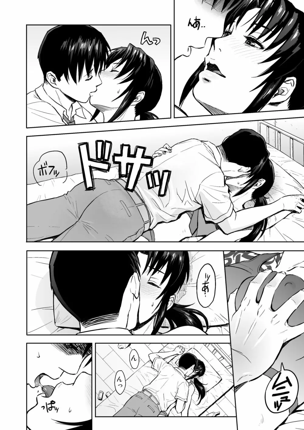 Sick from drinking - page13