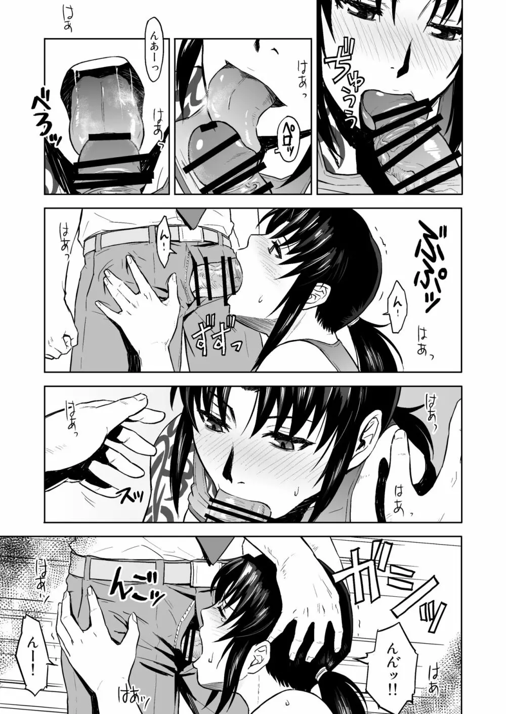 Sick from drinking - page18
