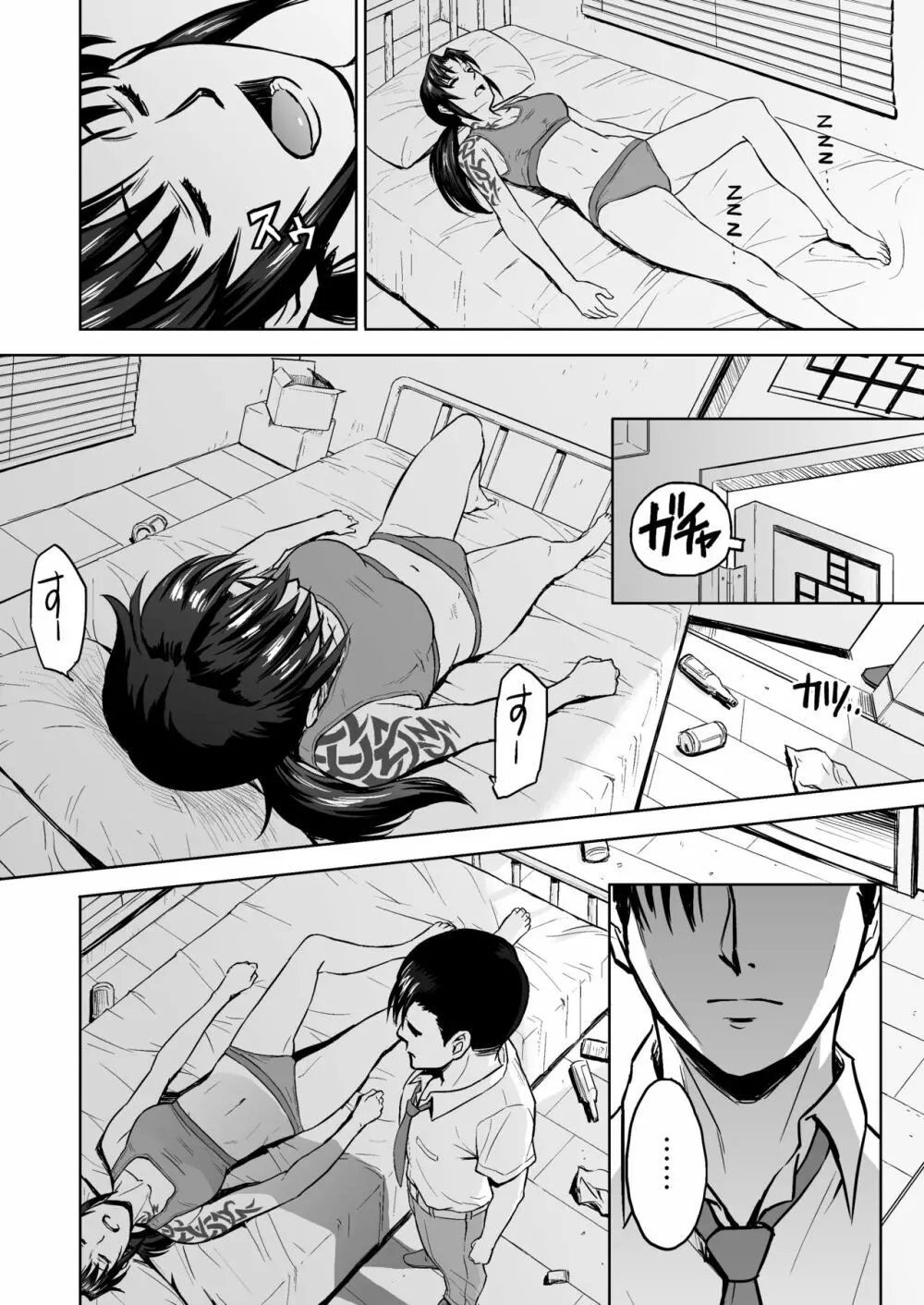 Sick from drinking - page3