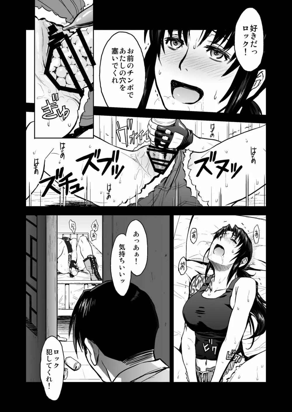 Sick from drinking - page7