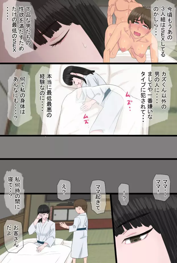黒髪ツリ目ママと渚のヤリサー物語vol.2〜肉欲籠絡編〜 - page10