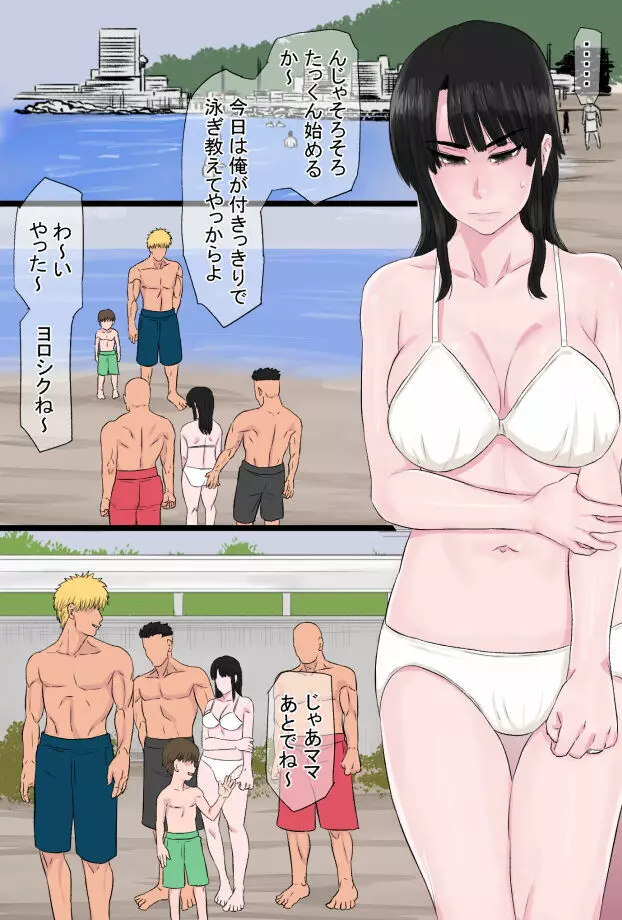 黒髪ツリ目ママと渚のヤリサー物語vol.2〜肉欲籠絡編〜 - page12