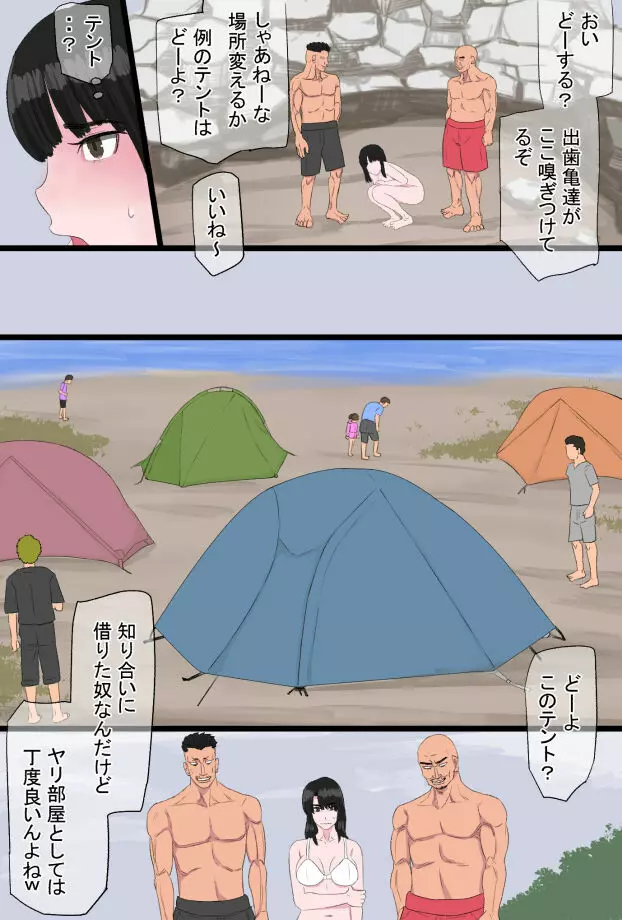 黒髪ツリ目ママと渚のヤリサー物語vol.2〜肉欲籠絡編〜 - page28