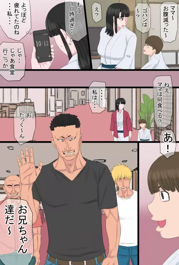 黒髪ツリ目ママと渚のヤリサー物語vol.2〜肉欲籠絡編〜 - page6