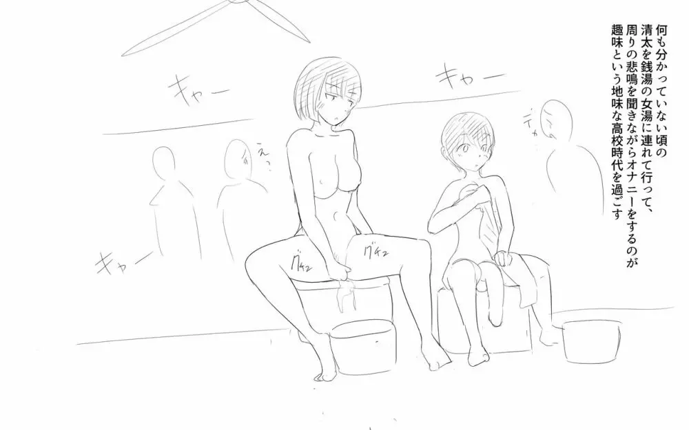 A boy with a big dick and his slightly older sister - page23