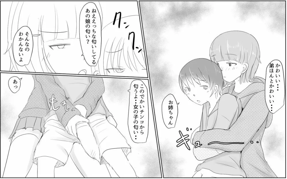 A boy with a big dick and his slightly older sister - page8