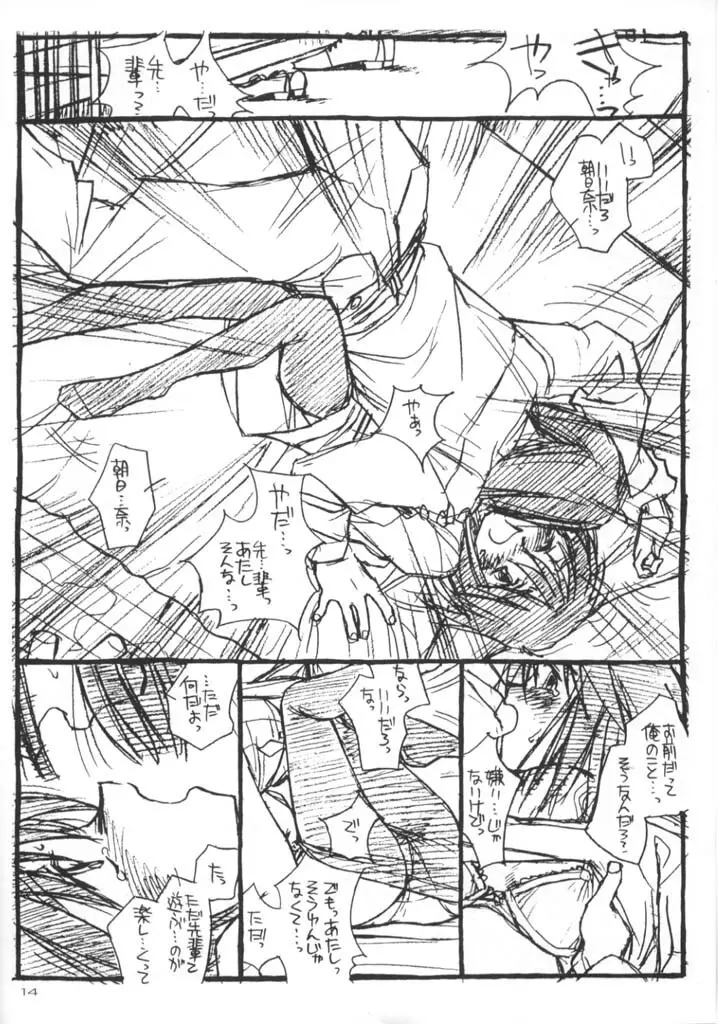 PRIVATE HEROINE3 - page6