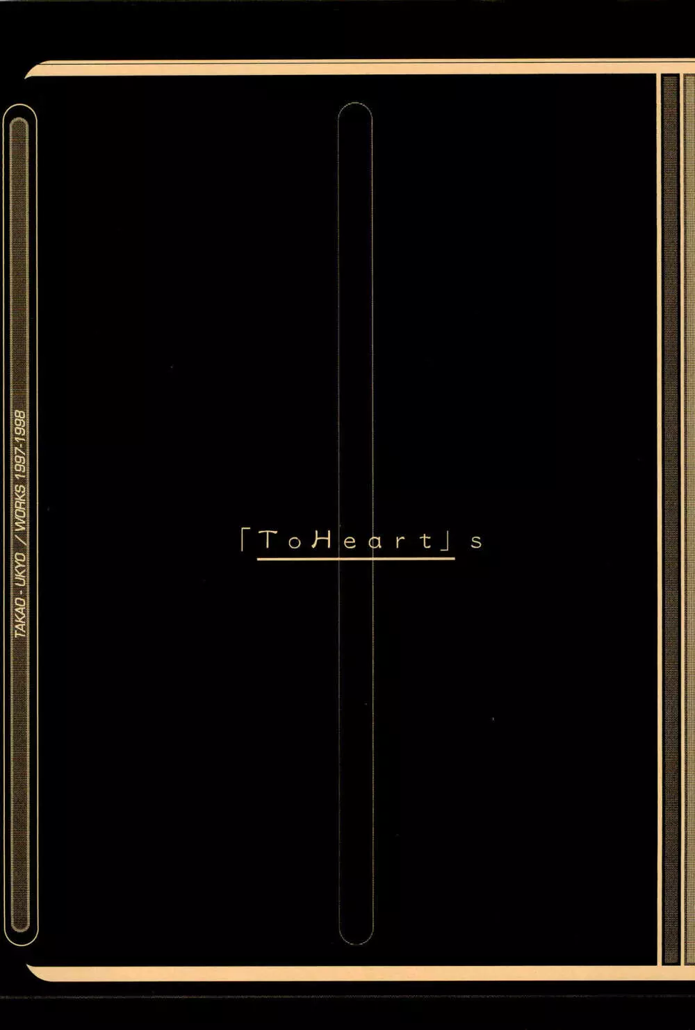 ママグル徒 活動報告書控 1997/11～1998/08 - page3
