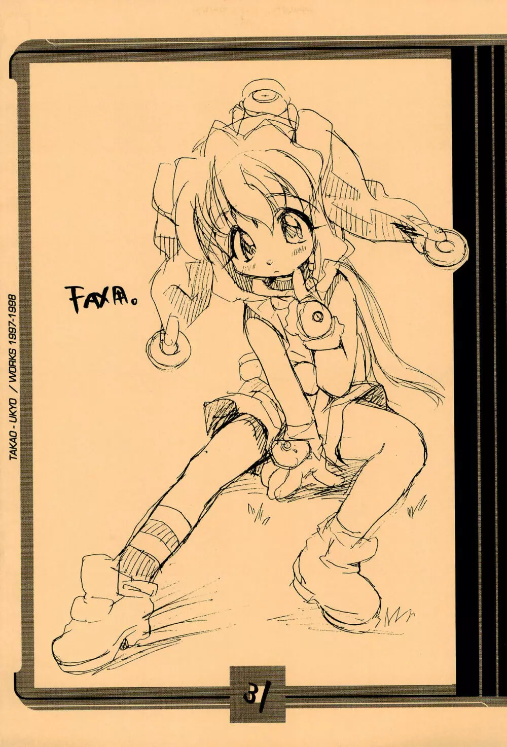 ママグル徒 活動報告書控 1997/11～1998/08 - page31