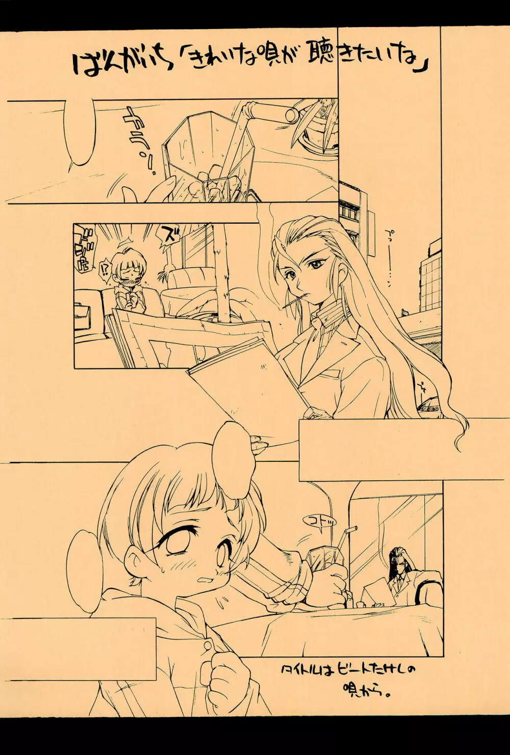 ママグル徒 活動報告書控 1997/11～1998/08 - page47