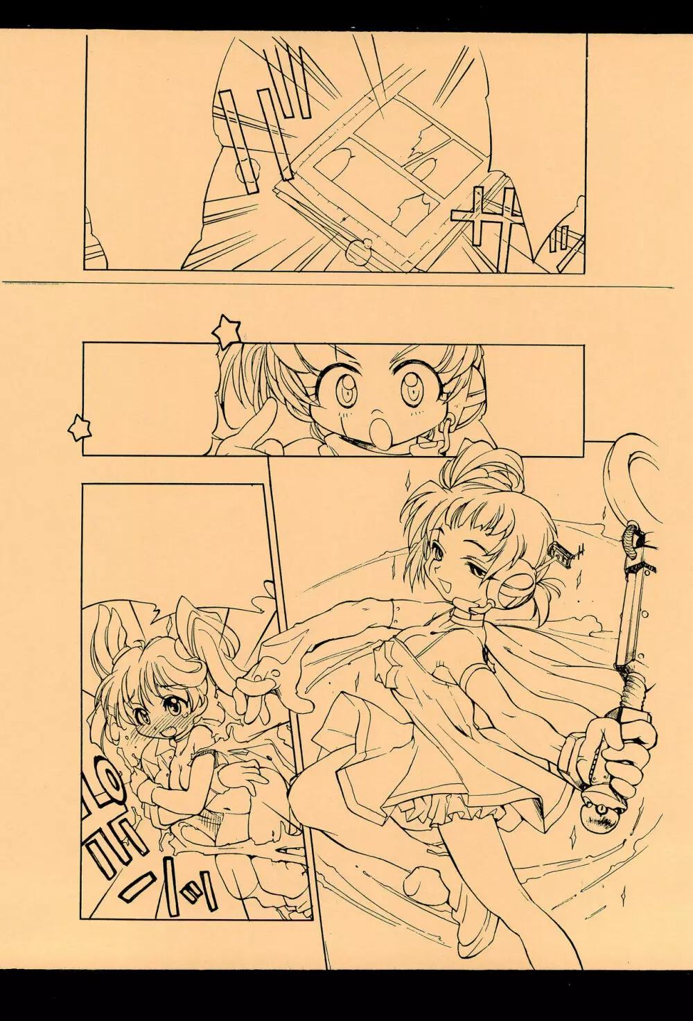 ママグル徒 活動報告書控 1997/11～1998/08 - page48