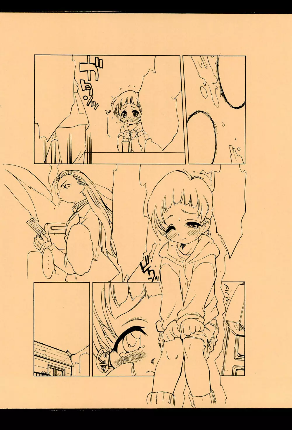 ママグル徒 活動報告書控 1997/11～1998/08 - page50