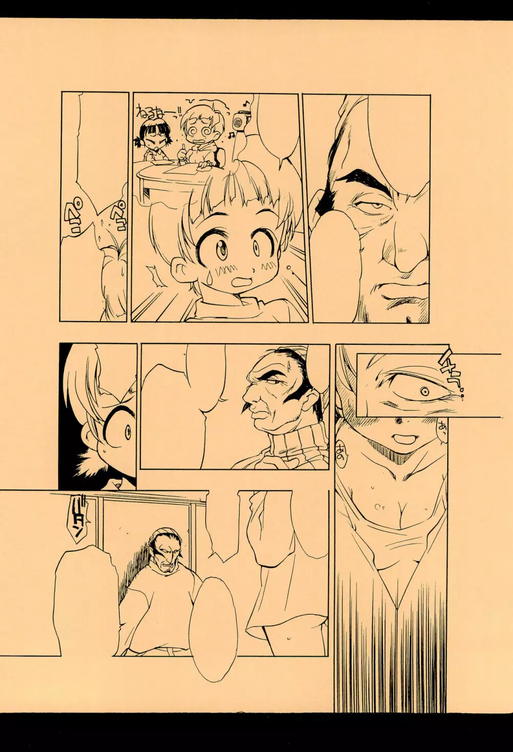 ママグル徒 活動報告書控 1997/11～1998/08 - page52