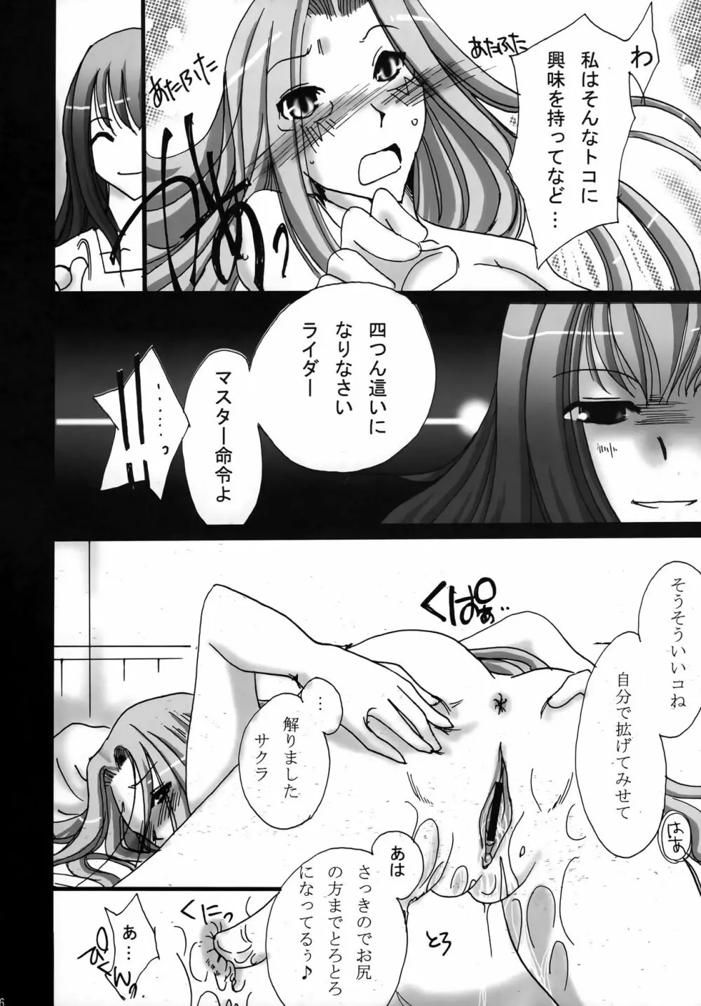 BAYLEYS - page15