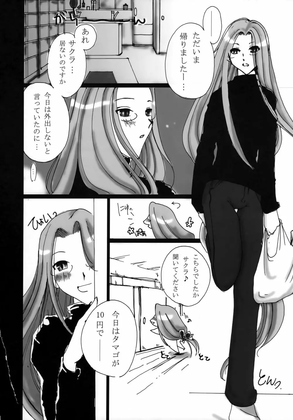 BAYLEYS - page3