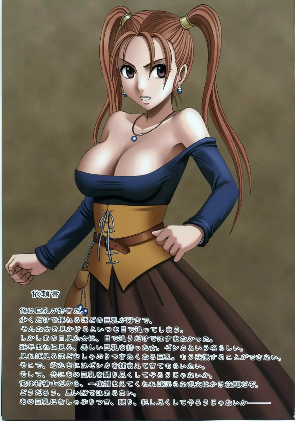 SEXIAL BATTLE D - page2