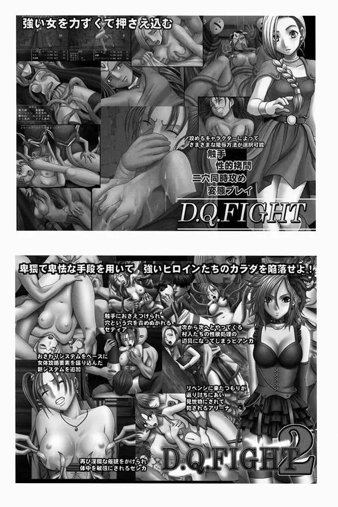 SEXIAL BATTLE D - page64